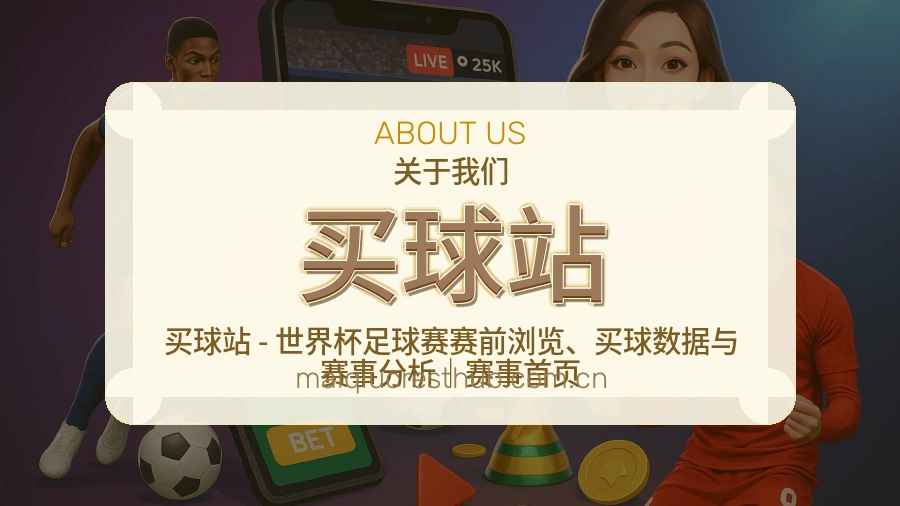 买球站服务理念